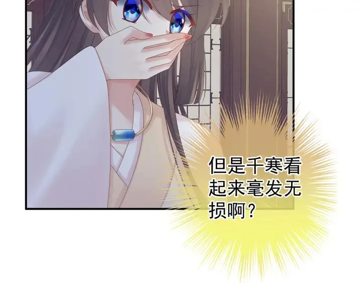 第178话 浑水摸寒 第79页