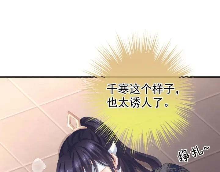 第178话 浑水摸寒 第81页