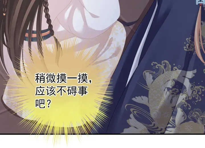 第178话 浑水摸寒 第83页