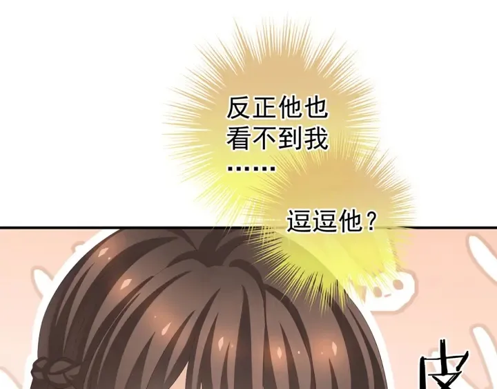 第178话 浑水摸寒 第84页