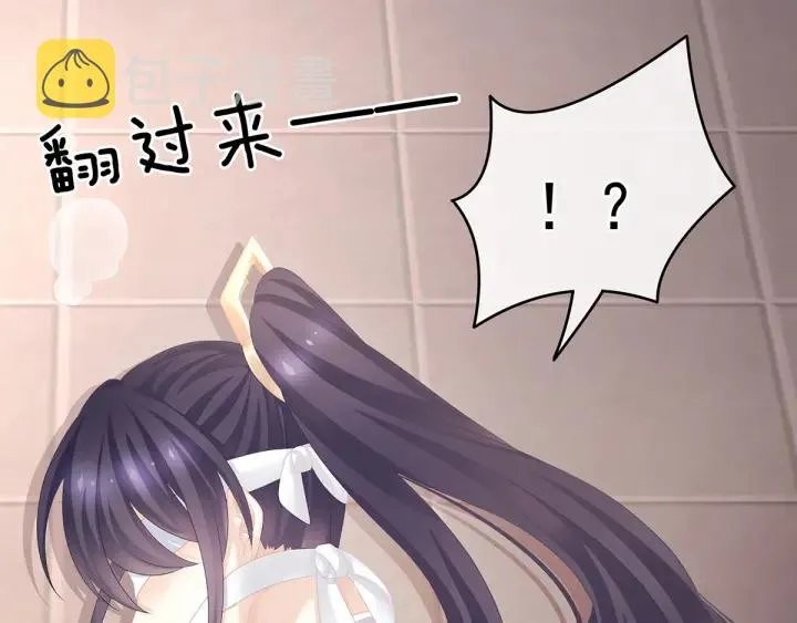 第178话 浑水摸寒 第92页