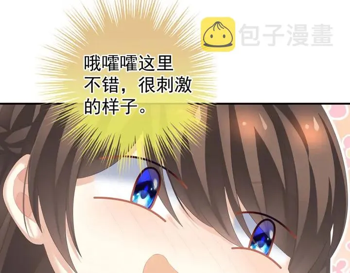 第178话 浑水摸寒 第102页