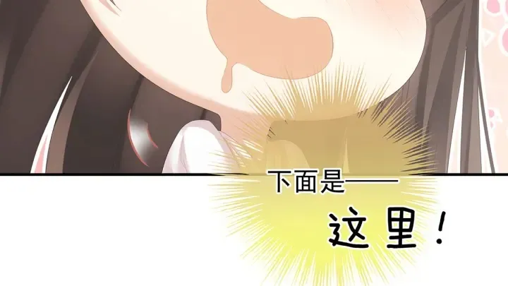 第178话 浑水摸寒 第103页