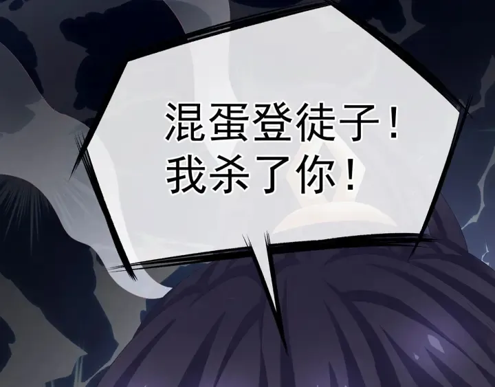 第178话 浑水摸寒 第114页