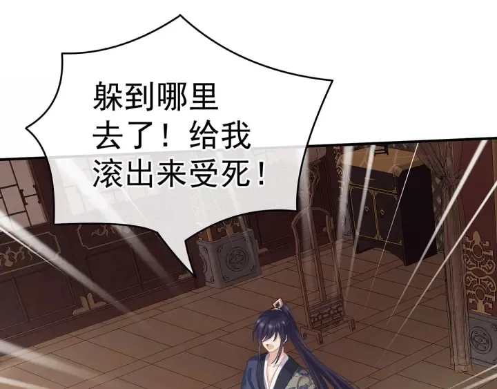 第178话 浑水摸寒 第125页