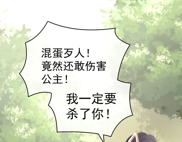 第178话 浑水摸寒 第129页