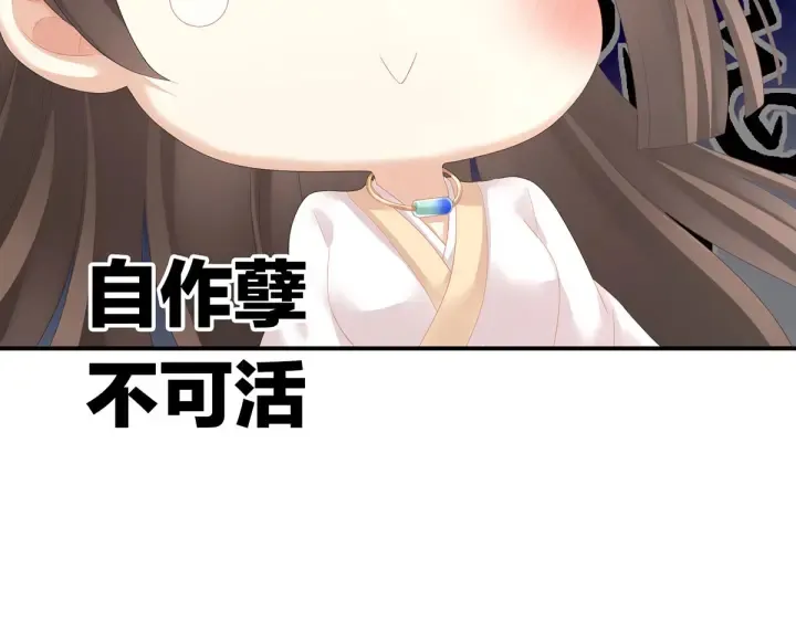 第178话 浑水摸寒 第135页