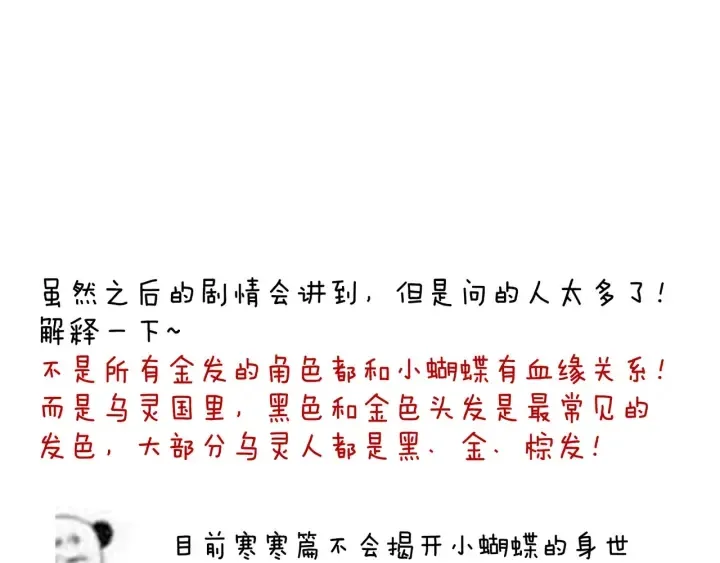 第178话 浑水摸寒 第137页