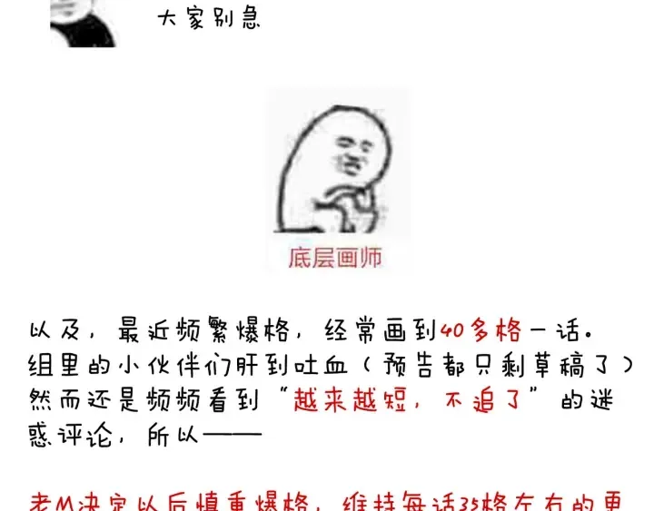 第178话 浑水摸寒 第138页