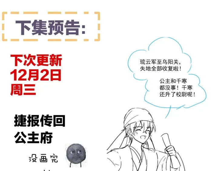 第178话 浑水摸寒 第140页