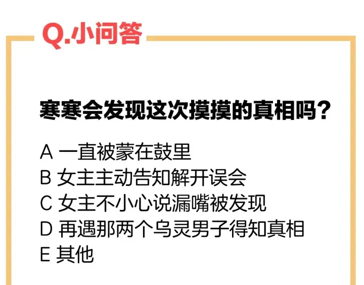 第178话 浑水摸寒 第142页