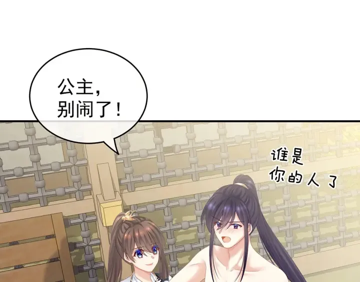 第176话 被我趁虚而入 第6页