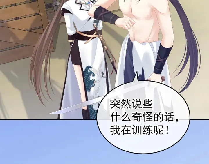 第176话 被我趁虚而入 第7页