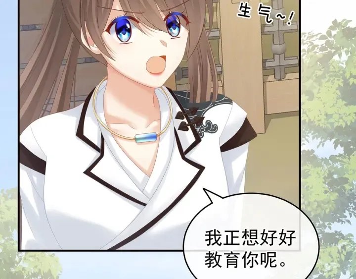 第176话 被我趁虚而入 第10页