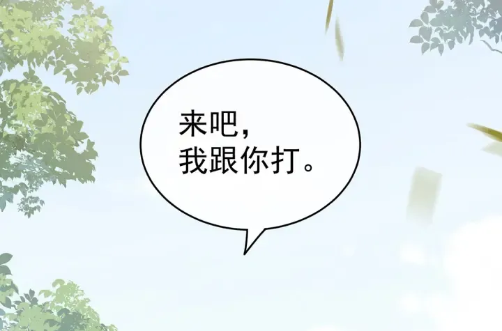 第176话 被我趁虚而入 第12页