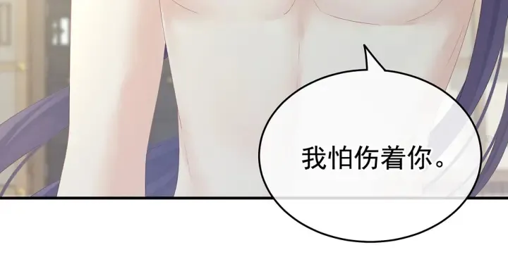 第176话 被我趁虚而入 第18页