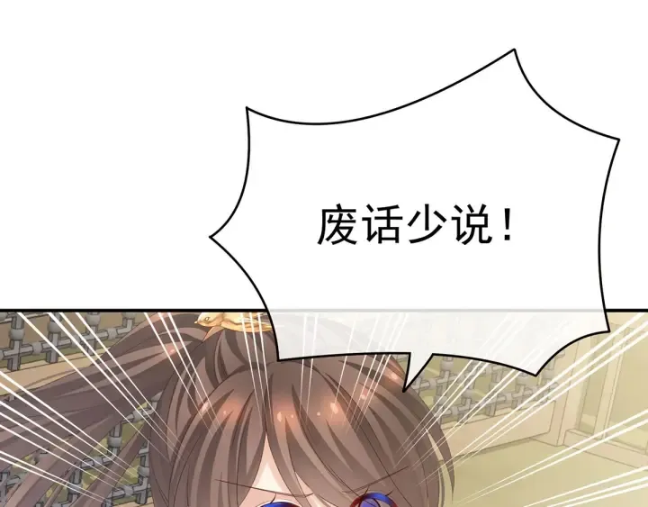 第176话 被我趁虚而入 第19页
