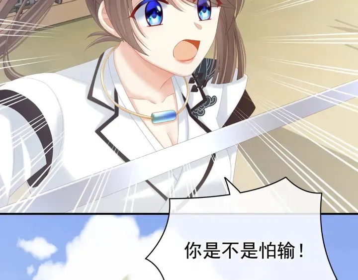 第176话 被我趁虚而入 第20页