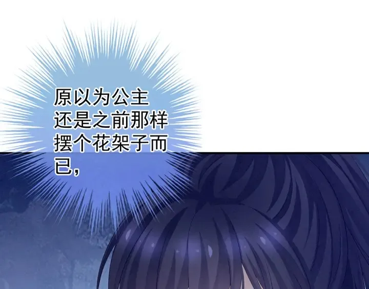 第176话 被我趁虚而入 第28页