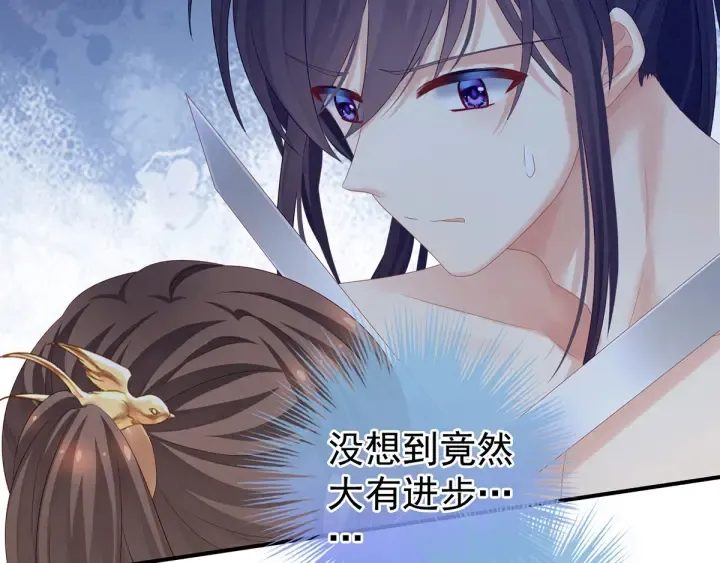 第176话 被我趁虚而入 第29页