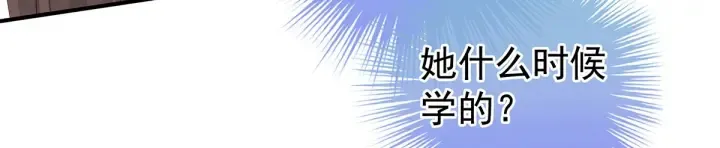 第176话 被我趁虚而入 第30页