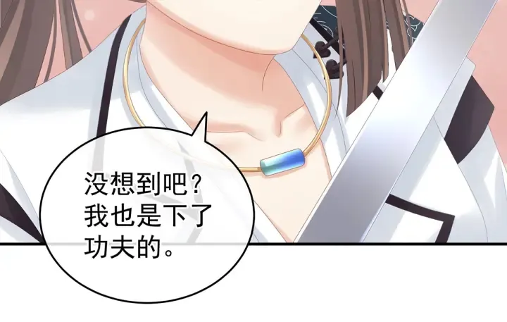 第176话 被我趁虚而入 第32页