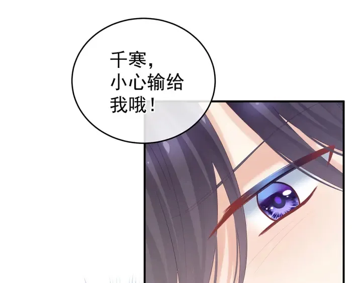 第176话 被我趁虚而入 第33页