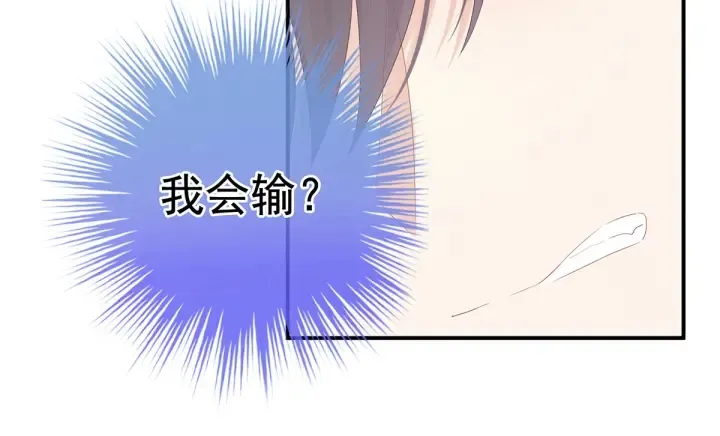 第176话 被我趁虚而入 第34页