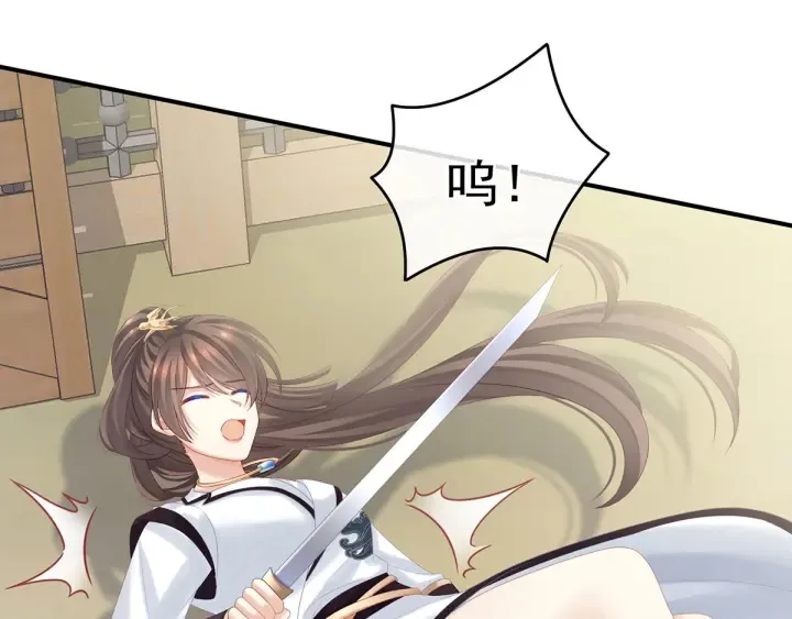 第176话 被我趁虚而入 第38页