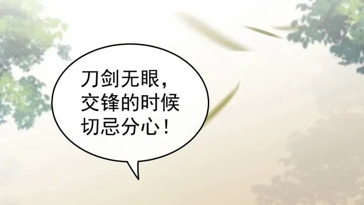 第176话 被我趁虚而入 第43页