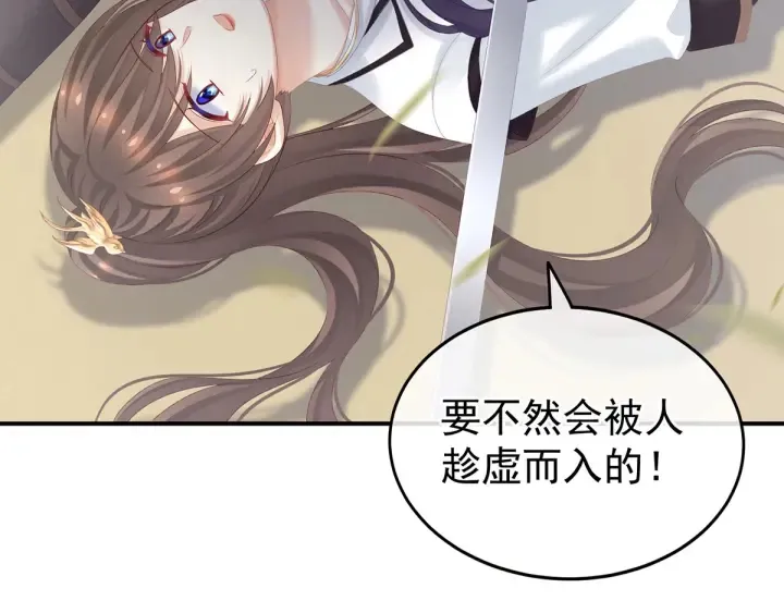 第176话 被我趁虚而入 第45页