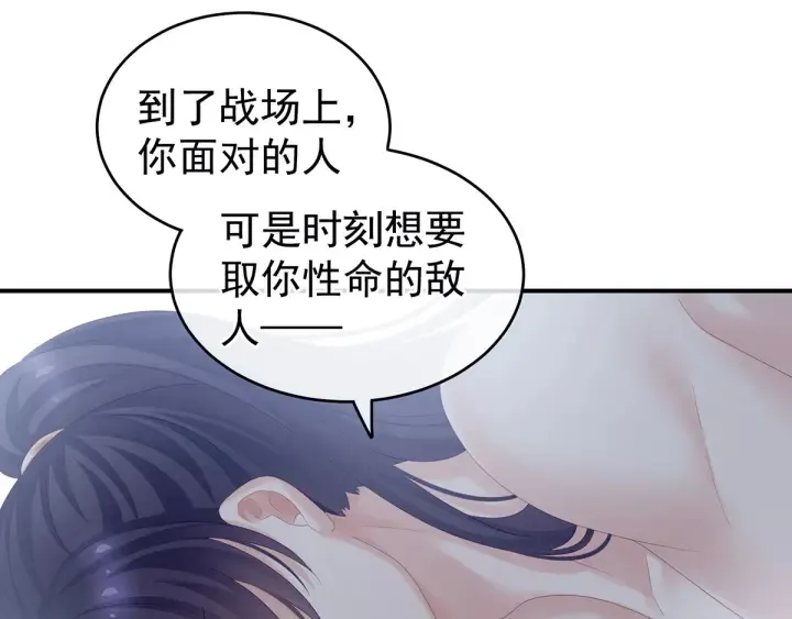 第176话 被我趁虚而入 第47页
