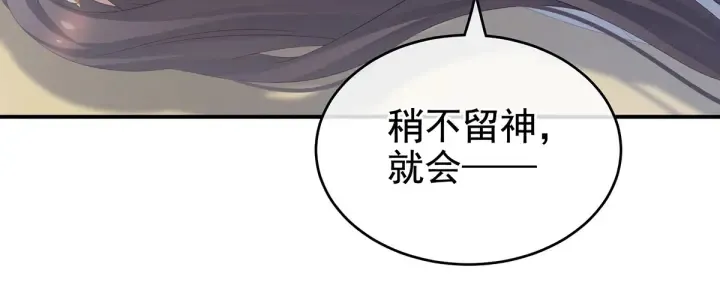 第176话 被我趁虚而入 第49页