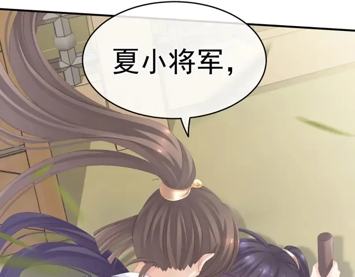 第176话 被我趁虚而入 第56页