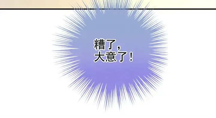 第176话 被我趁虚而入 第59页