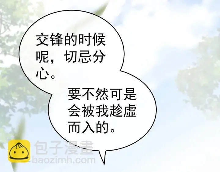 第176话 被我趁虚而入 第62页