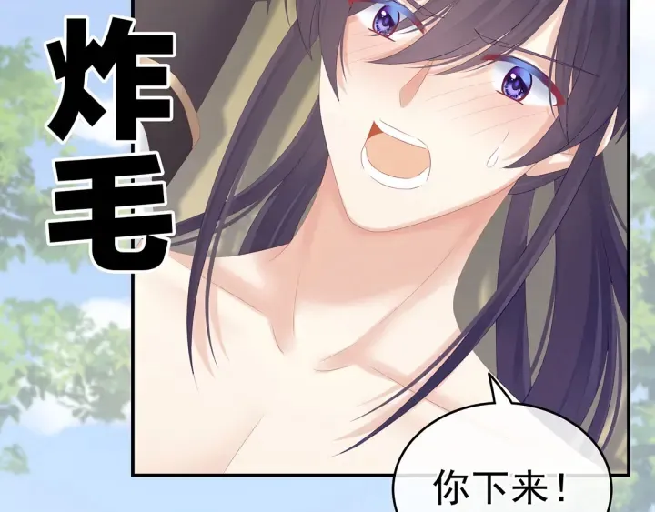 第176话 被我趁虚而入 第68页