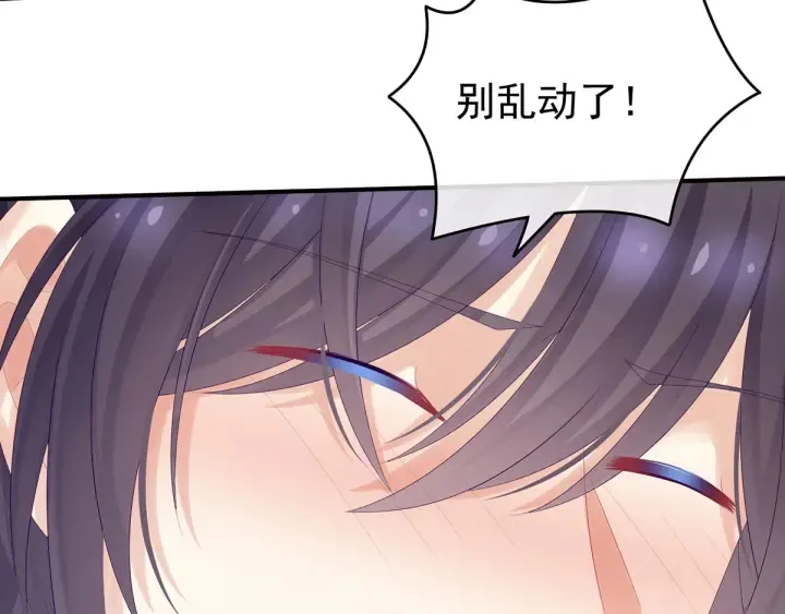 第176话 被我趁虚而入 第76页