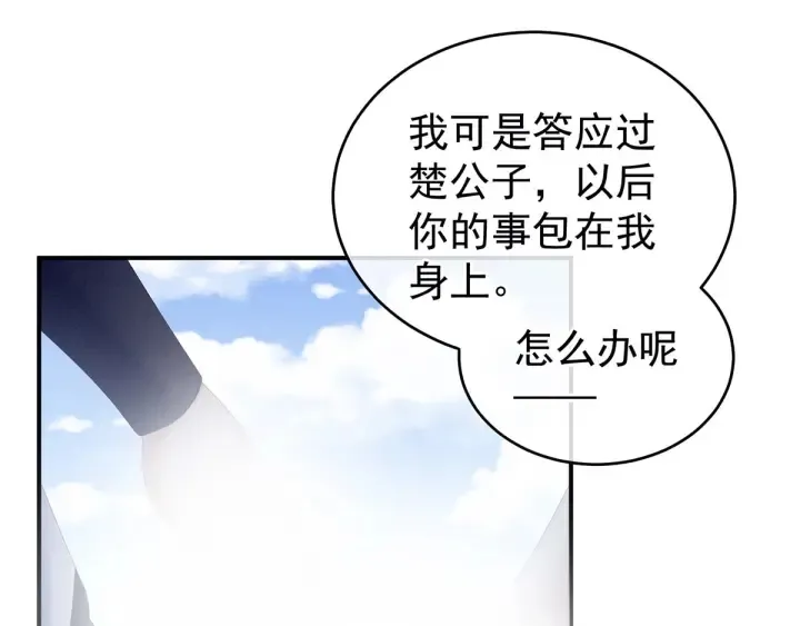 第176话 被我趁虚而入 第78页