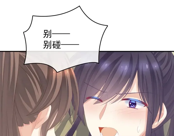 第176话 被我趁虚而入 第80页