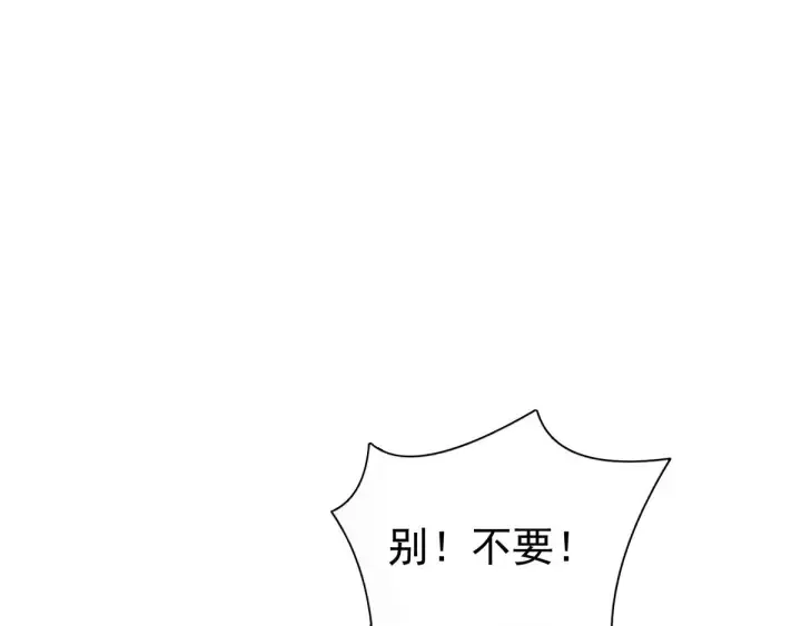 第176话 被我趁虚而入 第82页