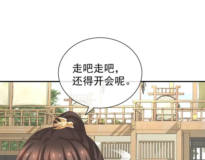 第176话 被我趁虚而入 第88页