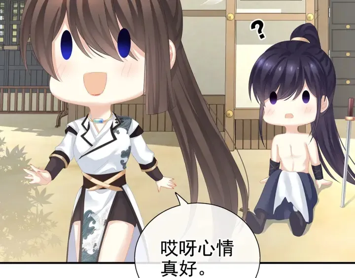 第176话 被我趁虚而入 第89页