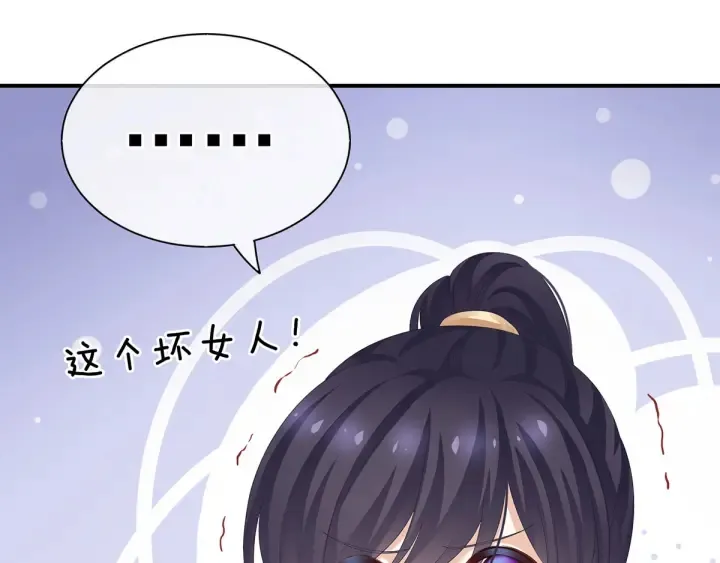 第176话 被我趁虚而入 第91页
