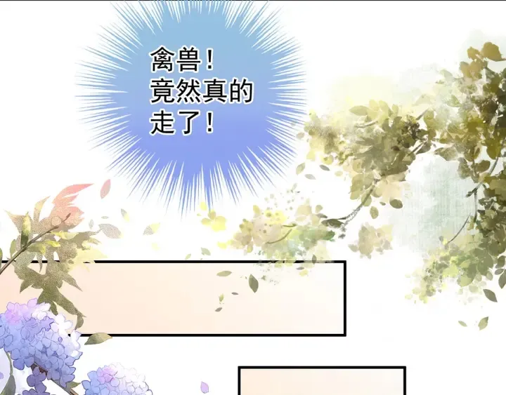 第176话 被我趁虚而入 第93页
