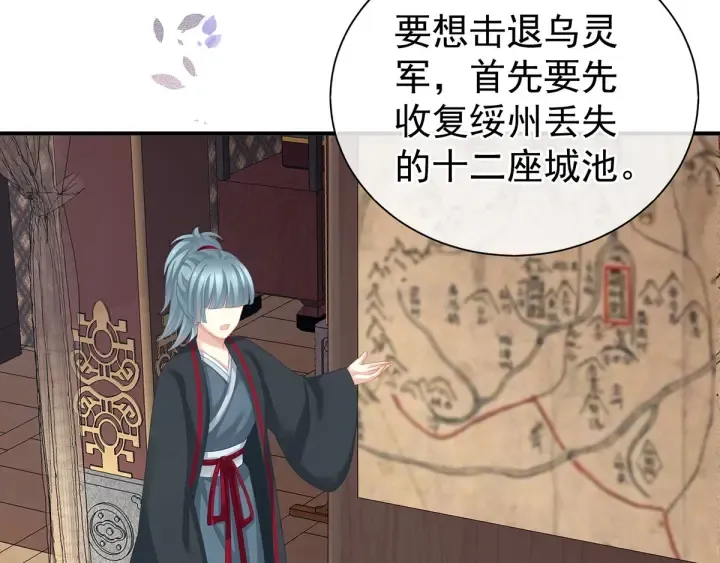 第176话 被我趁虚而入 第95页