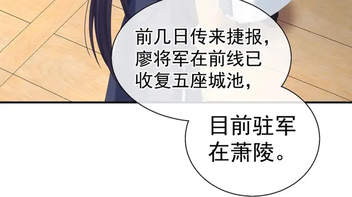 第176话 被我趁虚而入 第97页