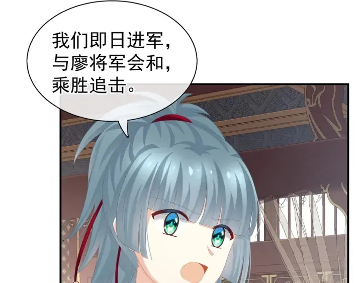 第176话 被我趁虚而入 第98页