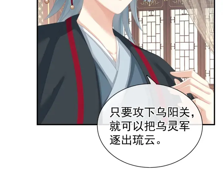 第176话 被我趁虚而入 第99页