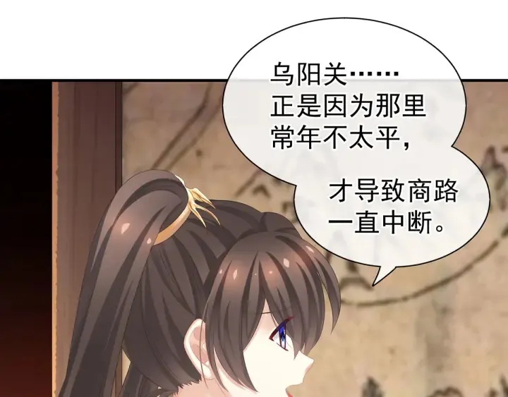第176话 被我趁虚而入 第101页
